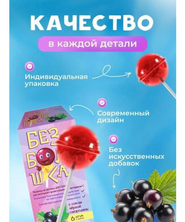 Painless Lolls on a stick from pain in the throat 6 pcs - Buy Online on GoSupps.com