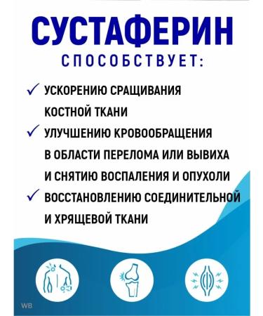 Healthy Family Siberia Vitamin complex for joints and ligaments chondroprotector - Buy Online on GoSupps.com