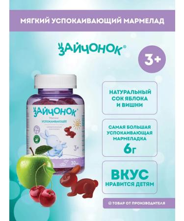 Little bunny Seductive for children marmalade loaves