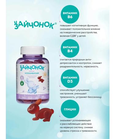 Little bunny Seductive for children marmalade loaves - Buy Online on GoSupps.com