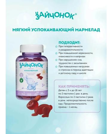 Little bunny Seductive for children marmalade loaves - Buy Online on GoSupps.com