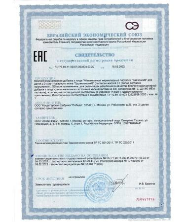 Little bunny Seductive for children marmalade loaves - Buy Online on GoSupps.com