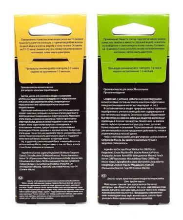 DNC Complex care for hair masks (10pcs) and a gift - Buy Online on GoSupps.com