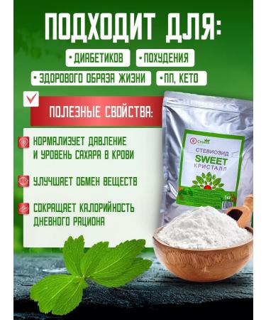I am Stevia Stevia natural powder stevioside crystal pure 1 kg - Buy Online on GoSupps.com