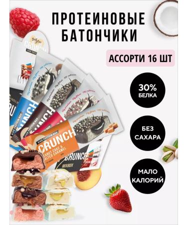 BootyBar Protein bars without sugar Crunch 16pcs (8 tastes)