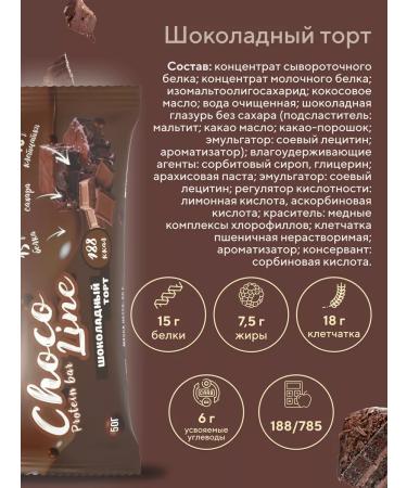 BootyBar Chocoline protein bars (10pc50g) - Buy Online on GoSupps.com