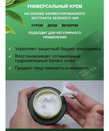 Tony Moly Intense moisturizer with green tea extract 60 ml - Buy Online on GoSupps.com