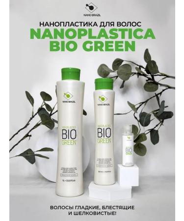 NANO BRAZIL Nanoplasty for hair straightening 60ml - Buy Online on GoSupps.com
