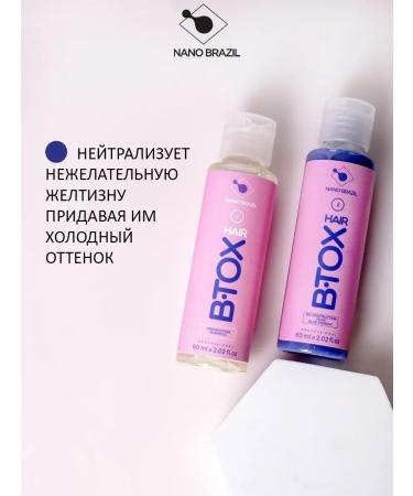 NANO BRAZIL Cold Botox hair for blondes - Buy Online on GoSupps.com