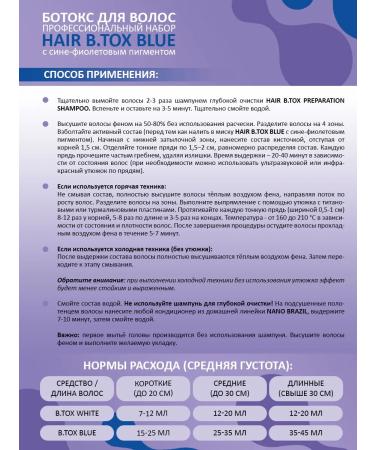 NANO BRAZIL Cold Botox hair for blondes - Buy Online on GoSupps.com