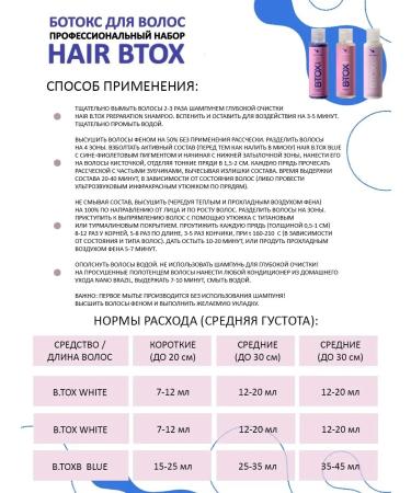 NANO BRAZIL Cold Botox hair for blondes - Buy Online on GoSupps.com
