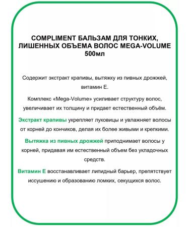 Compliment 500  - Buy Online on GoSupps.com