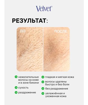 Velvet Cream for depilation Ultrabystry 125 ml - Buy Online on GoSupps.com