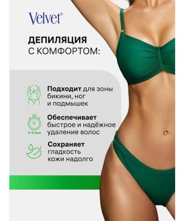 Velvet Cream for depilation Ultrabystry 125 ml - Buy Online on GoSupps.com