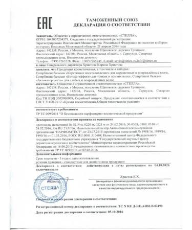 Compliment Balm for thin and brittle hair Keratin 500 ml - Buy Online on GoSupps.com