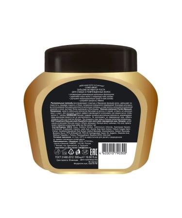 Compliment Balm for weak and damaged hair 500 ml - Buy Online on GoSupps.com
