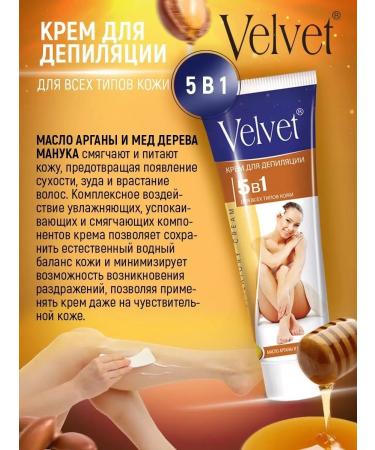 Velvet Cream for depilation 100 ml - Buy Online on GoSupps.com