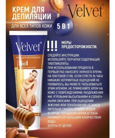 Velvet Cream for depilation 100 ml - Buy Online on GoSupps.com