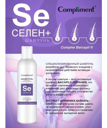 Compliment Hair shampoo hair growth activator 200 ml