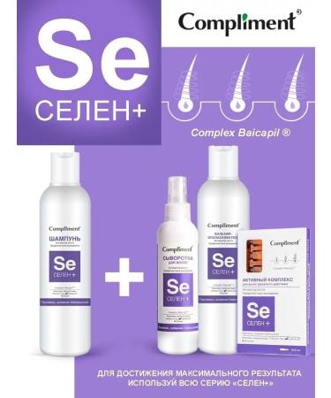 Compliment Hair shampoo hair growth activator 200 ml - Buy Online on GoSupps.com