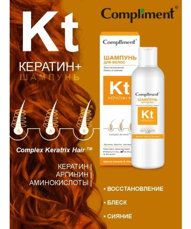 Compliment Keratin hair shampoo 200 ml