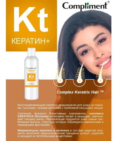 Compliment Keratin hair shampoo 200 ml - Buy Online on GoSupps.com