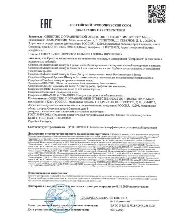 Compliment Keratin hair shampoo 200 ml - Buy Online on GoSupps.com