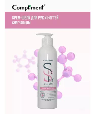 Compliment Silk for hands and nails softening 200 ml - Buy Online on GoSupps.com