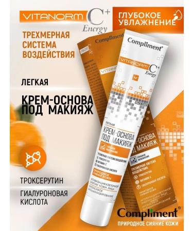 Compliment Cream-base for makeup 50 ml