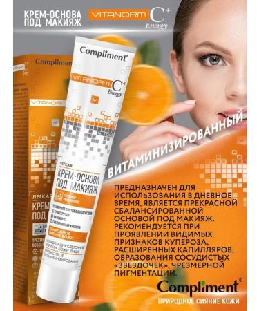 Compliment Cream-base for makeup 50 ml - Buy Online on GoSupps.com