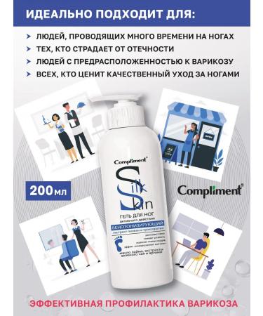 Compliment Feet gel cooling from edema and fatigue 200 ml - Buy Online on GoSupps.com