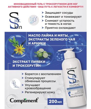 Compliment Feet gel cooling from edema and fatigue 200 ml - Buy Online on GoSupps.com