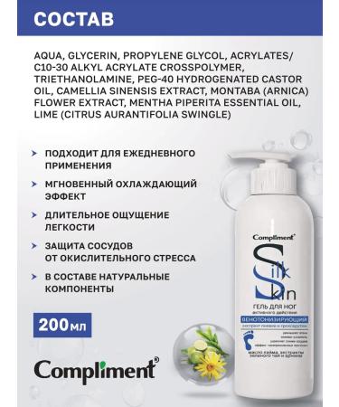 Compliment Feet gel cooling from edema and fatigue 200 ml - Buy Online on GoSupps.com