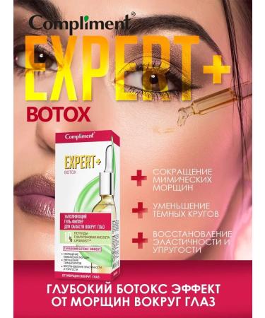 Compliment Gel-filler for the region around the eyes 15 ml