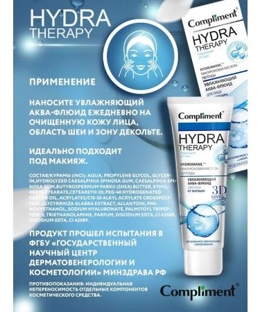 Compliment Moisturizing Aqua Fluid for face wrinkles 50 ml - Buy Online on GoSupps.com