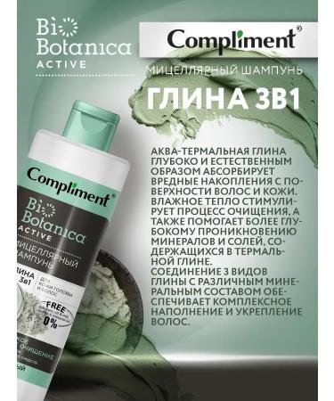 Compliment Shampoo micellar deep purification 380 ml - Buy Online on GoSupps.com