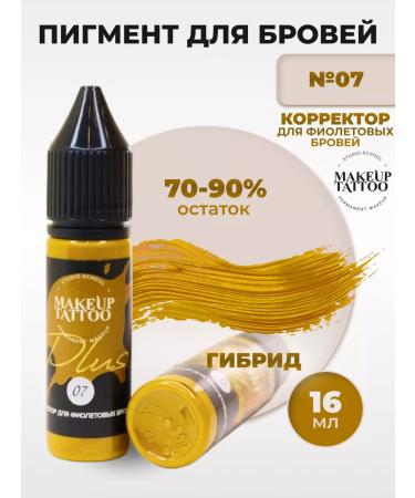 Makeup Tattoo Pigment corrector for purple eyebrows No. 7 permanent