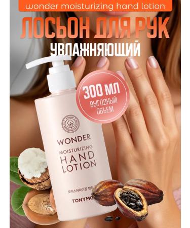 Tony Moly Moisturizing hand lotion with shi oil 300 ml