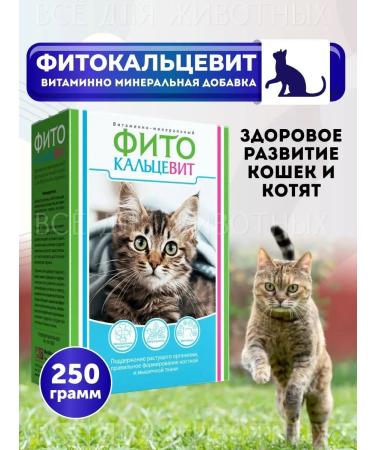 Phytocalcevit Vitamins for cats of kittens additive with taurin