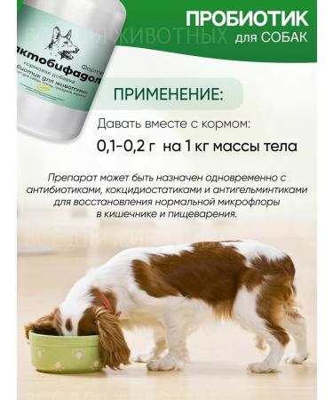 Lactobifadol Forte Probiotic for dogs lactobacilli for the prevention of gastrointestinal tract - Buy Online on GoSupps.com