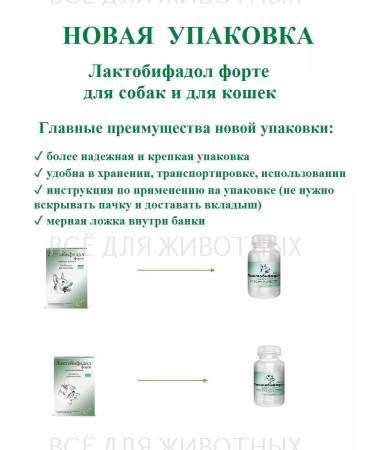 Lactobifadol Forte Probiotic for dogs lactobacilli for the prevention of gastrointestinal tract - Buy Online on GoSupps.com