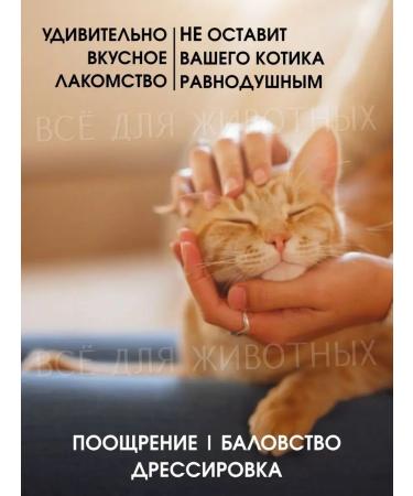 Multi Lakomki Vitamins for cats of sterilized and castrated cats - Buy Online on GoSupps.com