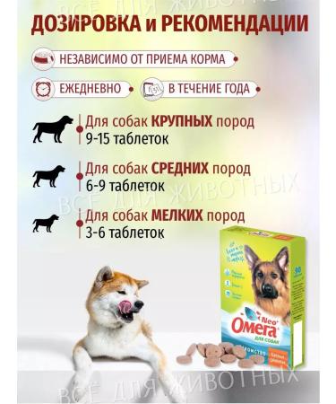 Omega Neo Omega 3 vitamins for dogs: for immunity coat and teeth  - Buy Online on GoSupps.com