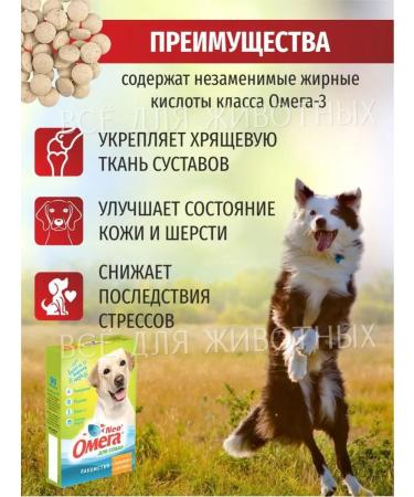 Omega Neo Vitamins for dogs glucosamine for joints and bones - Buy Online on GoSupps.com