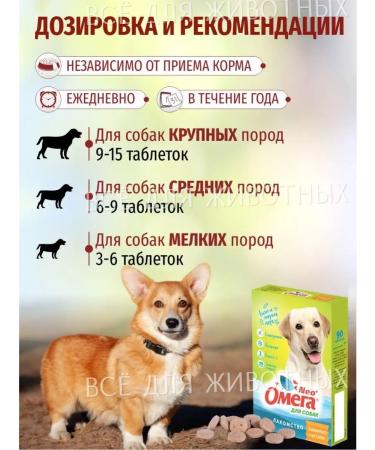 Omega Neo Vitamins for dogs glucosamine for joints and bones - Buy Online on GoSupps.com