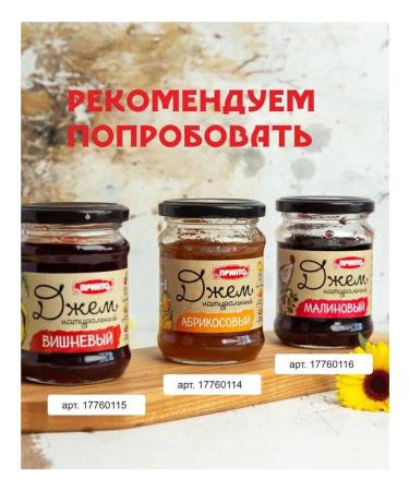 Printed Jam Strawberry on juice without sugar low -calorie 200g2pcs - Buy Online on GoSupps.com