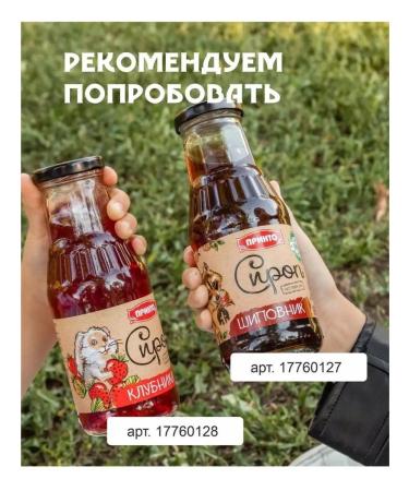 Printed Jam Strawberry on juice without sugar low -calorie 200g2pcs - Buy Online on GoSupps.com