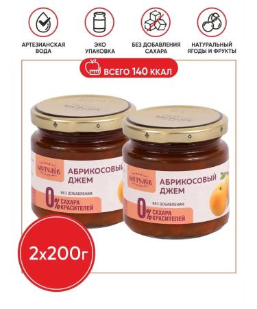 Printed Jam apricot juice without sugar low -calorie 200g 2pcs