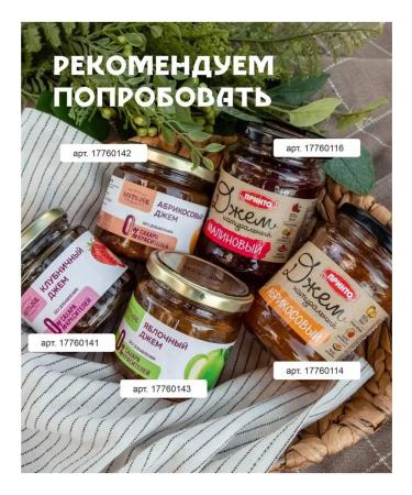 Printed Jam apricot juice without sugar low -calorie 200g 2pcs - Buy Online on GoSupps.com