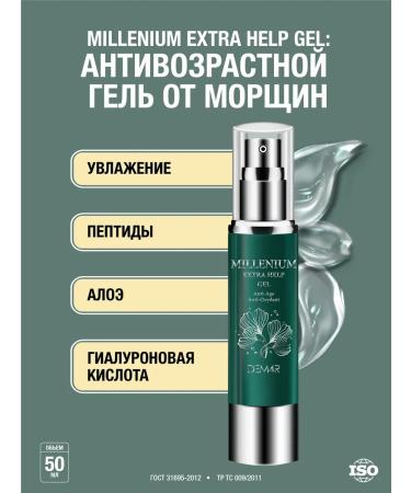 DEM4R Rejuvenating gel millennium from wrinkles with peptides